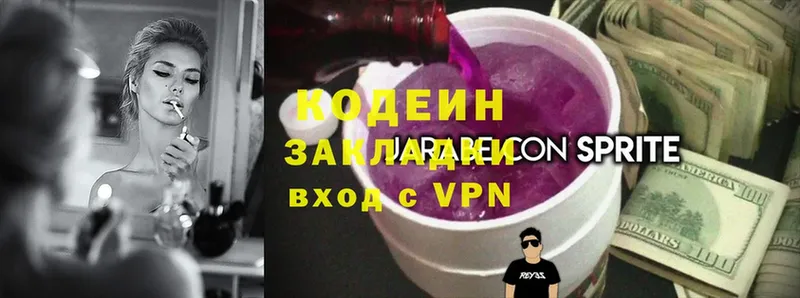 Codein Purple Drank  Старый Оскол 