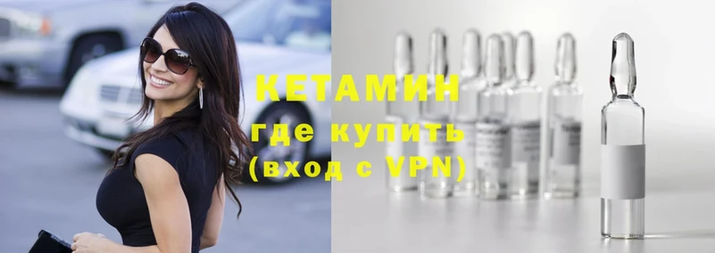 гидра tor  Старый Оскол  КЕТАМИН VHQ 