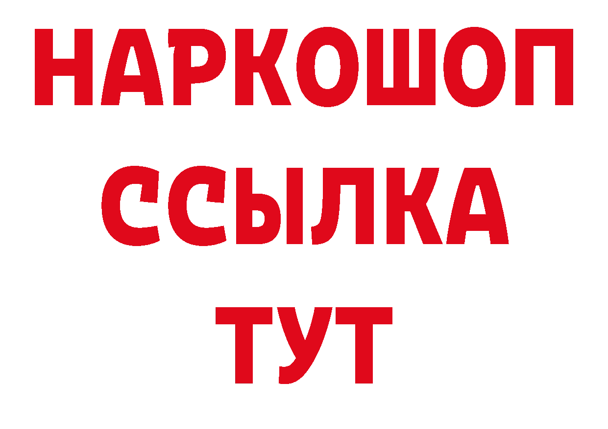 Бутират GHB tor площадка гидра Старый Оскол